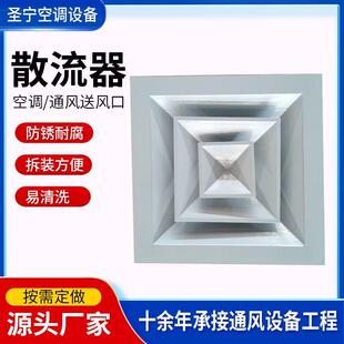空调出风口不锈钢散流器风口600*600铝合金方形散流器通风百叶窗