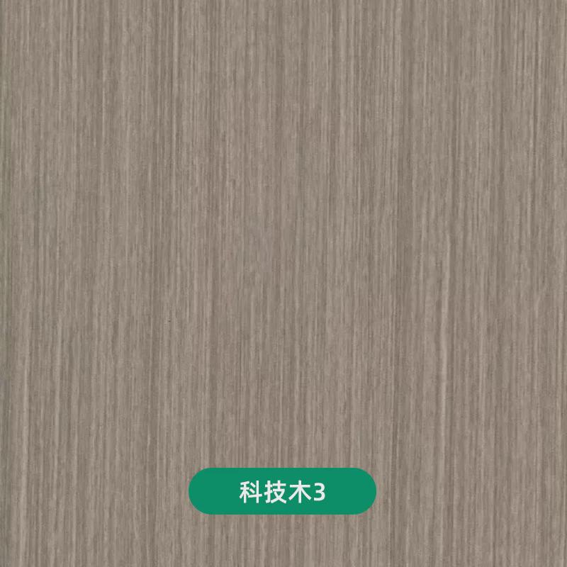 厂家定制竹木纤维木饰面板背景墙装饰面板防水免漆木纹面板护墙板图片