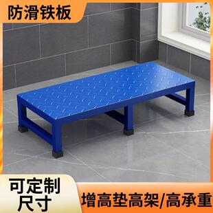 防滑铁板垫高架踏步台阶工位增高垫脚架两层三层铁登高梯车床踏台