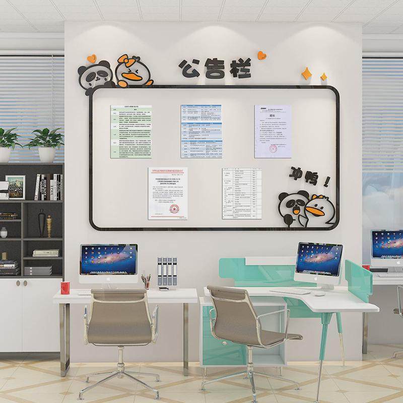 公告栏展示板墙贴宣传通知栏企业文化墙励志标语办公室墙面装饰,家居饰品,软装墙贴,淘宝优惠券,粉丝福利购,淘宝优惠卷