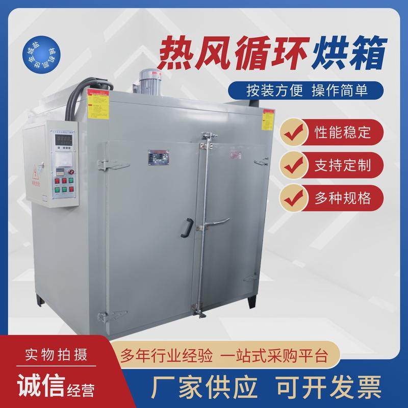 工业热风电热烘箱恒温烤箱循环鼓风干燥箱五金塑料假发烘干箱定制,五金/工具,干燥箱,淘宝优惠券,粉丝福利购,淘宝优惠卷