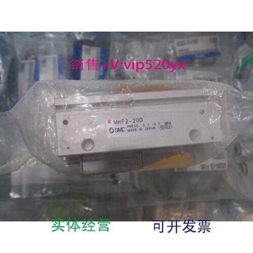 现货供应全新SMC气缸MHF2-20D实物图片