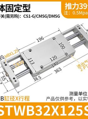 125s气缸双轴滑台双杆stwb10汽缸16小型20气动32亚德客型50/75100