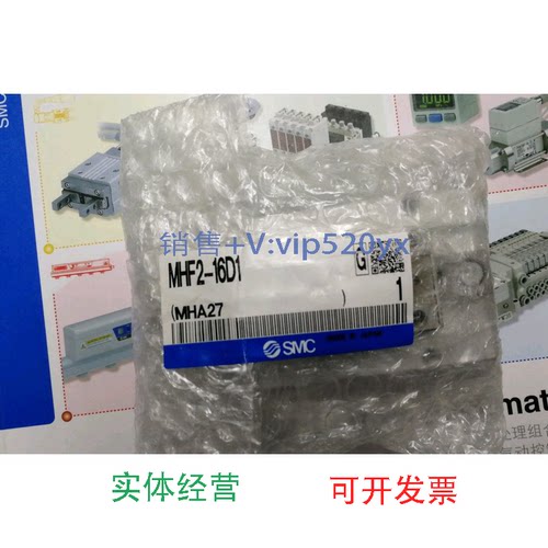 现货供应MHF2-16D1SMC全新滑台气缸