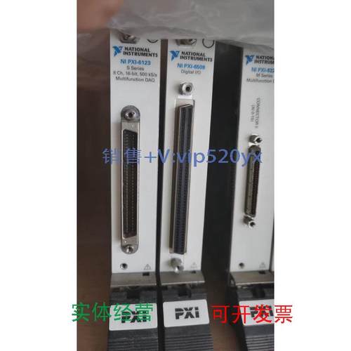 现货供应NIPXI-6123PXI-6508，需要的联系询价，现货！