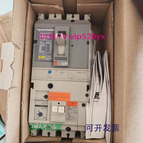 现货供应老款施耐德NSE250N带漏电VIGI3P250A200-250A可调