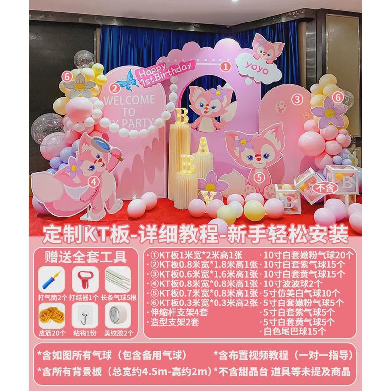 兔女孩星黛露百满月周岁宴宝生日气球装饰场景布置派对kt板背景墙
