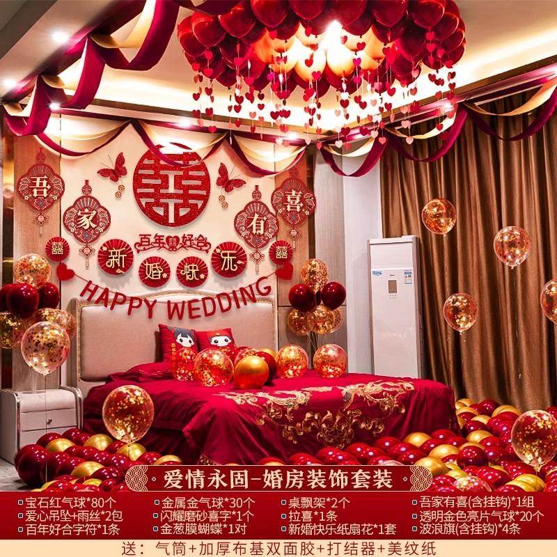 主卧婚房布置天花板一套拉花屋顶装饰套装喜庆气球整套男方全屋