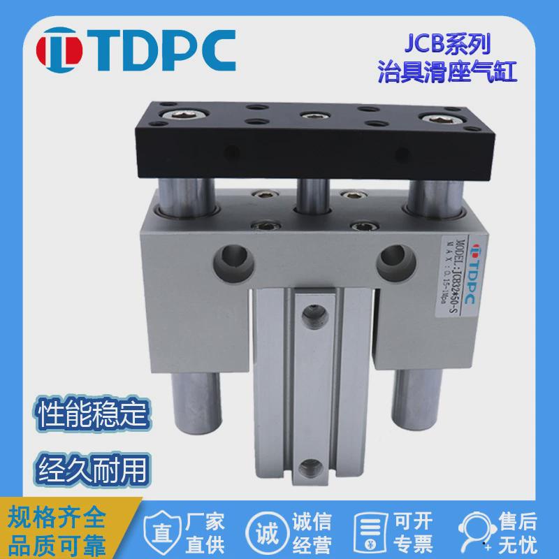 治具滑座气缸jcb32*10/20/30/40/50/75/100作用双活塞杆导向气缸