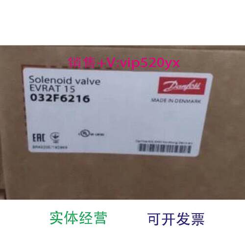 现货供应丹佛斯032F6216全新议价