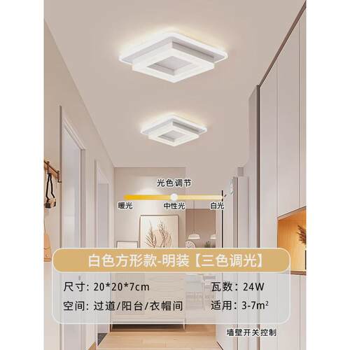 吸顶灯走廊过道灯简约现代方形圆形入户玄关灯阳台衣帽间直供