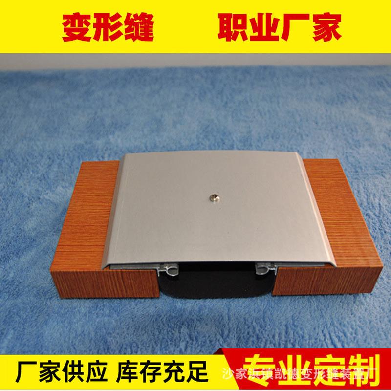 盖板型铝合金墙面变形缝sem金属抗震型建筑平面型伸缩缝沉降缝