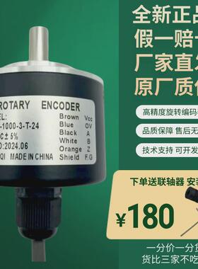 ROTARY ENCODER编码器E50S8-60-100-200-360-500-600-1000-3-T-24