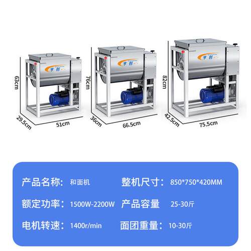 和面机商用2515105公斤全自动揉活面机厨师电动不锈钢家用小型