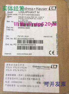 现货供应全新E+H恩德斯豪斯液体音叉限位开关FTL51H-AGW2BC2G6A