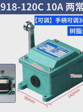 重型船用lx918-120行程开关500v5a树脂防水防腐限位开关手柄可调
