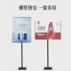 立式 展示牌广告宣传立牌商场广告牌磁吸展示架指示牌欧美批发
