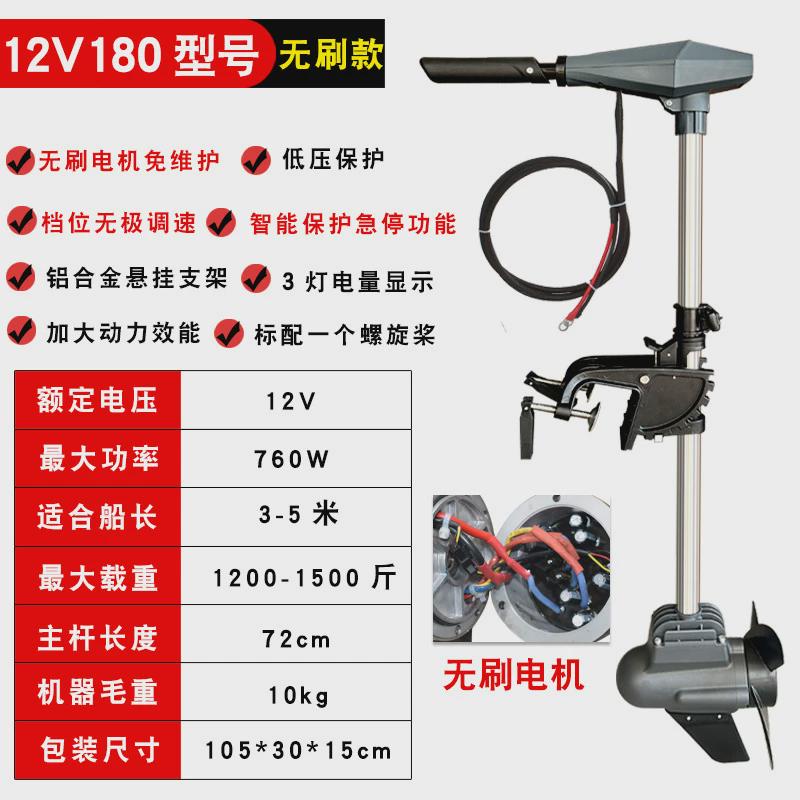 速电动推进器12v24v弈船外机螺旋桨船用挂桨机螺旋推进器马达