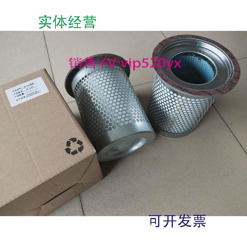 现货供应空压机油气分离器DB2074/DB2186/DB2132/91111-003油分芯