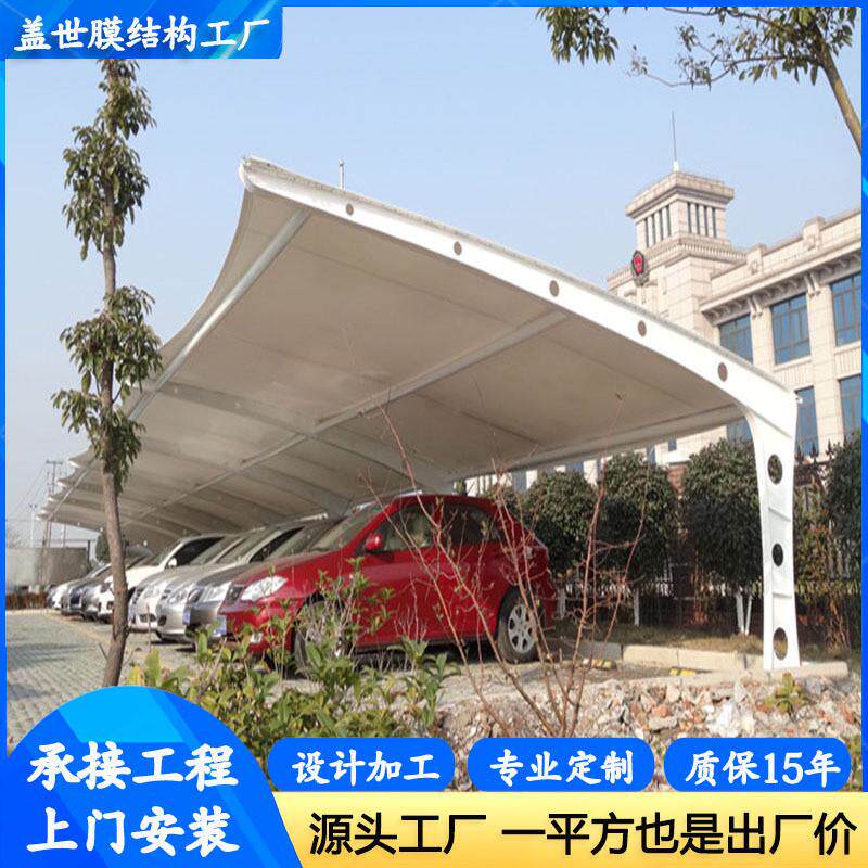 小区汽车汽车车篷工厂户外膜结构停车棚社区医院停停车遮阳棚雨蓬