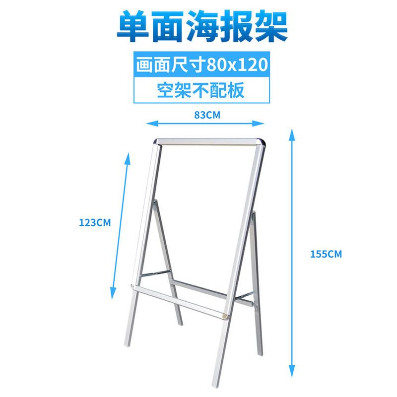 单面双面铝合金折叠a型展架广告海报架展板架广告牌支架宣传架子