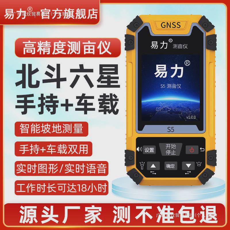 测亩仪高精度手持gps地亩面积测量仪收割机车载量地量田土地仪器