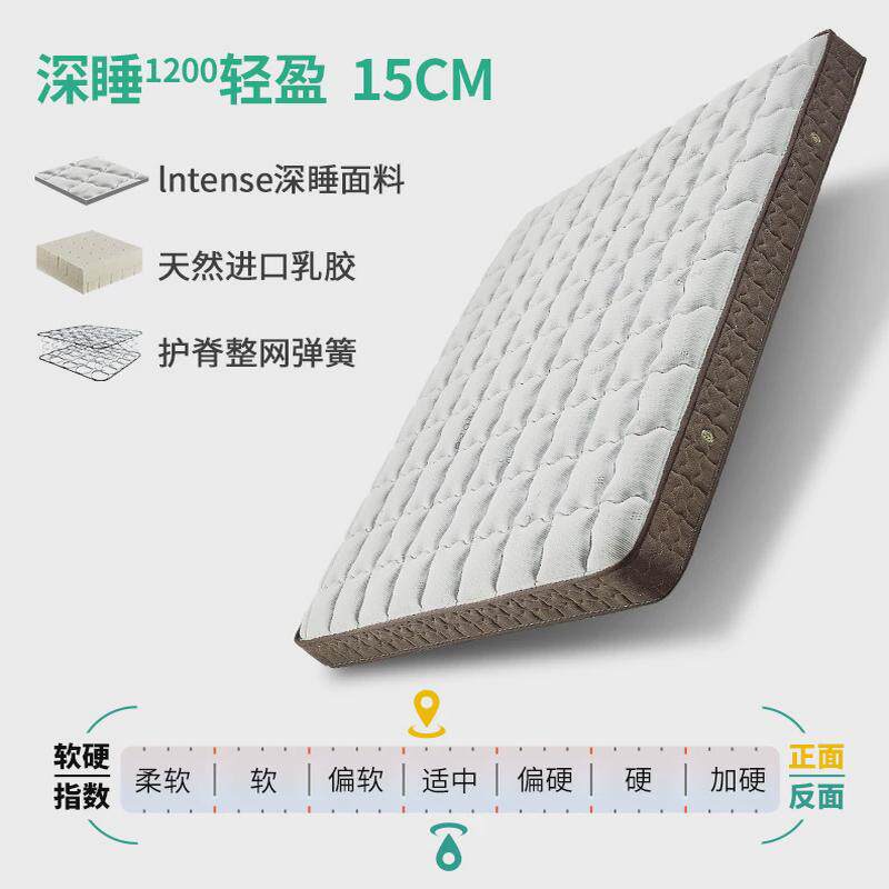EQ4F床垫15CM厚天然乳胶席梦思1.5m双人家用护脊弹簧薄垫深睡轻盈