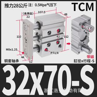 250s 150 tcm带轴杆三导三杆气缸32