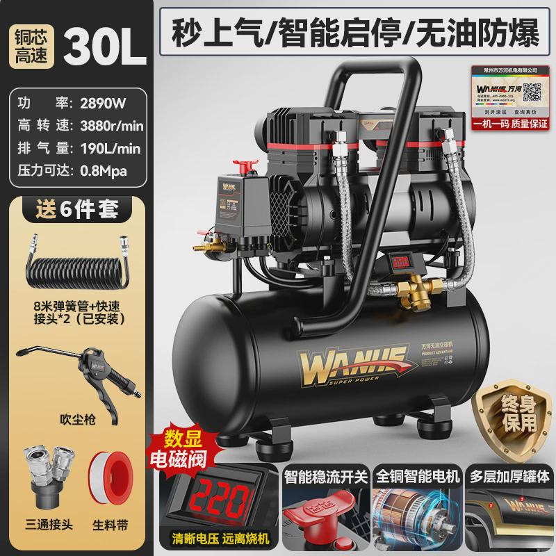 空压机小型220v工业级无油静音便携木工气泵高压打气泵空气压缩机