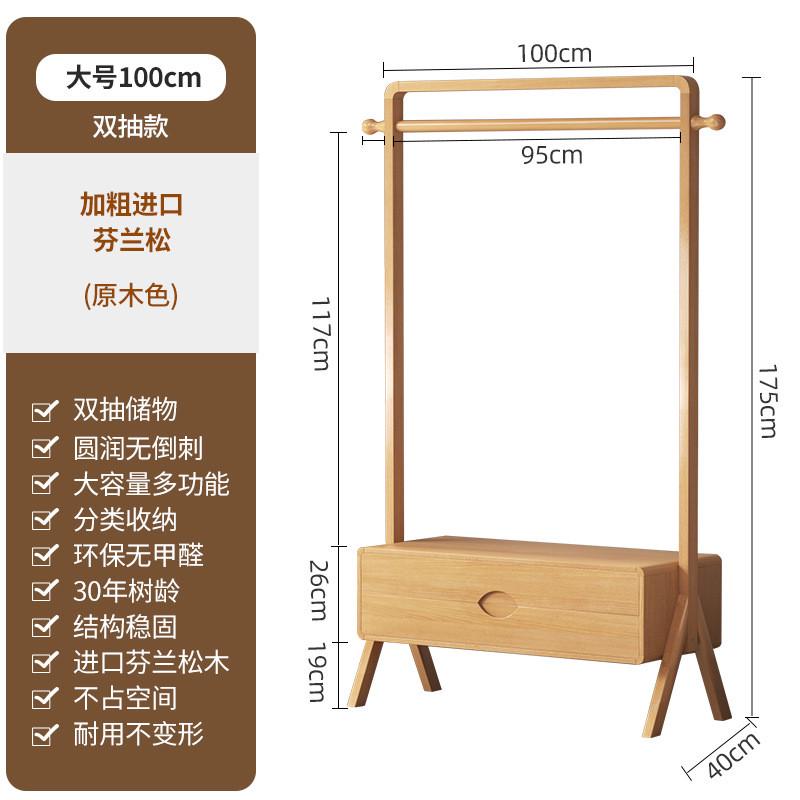 实木挂衣架落地衣架子卧室房间收纳家用立式床边放衣服简约衣新品