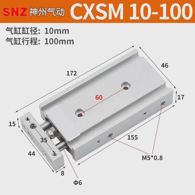 双轴气动小型tr双杆气缸cxsm6/10/15/20/25/32-10x20x25x30x35x50