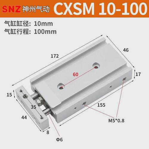 双轴气动小型tr双杆气缸cxsm6/10/15/20/25/32-10x20x25x30x35x50