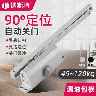 防盗防火门滑轨式闭门器度定位缓冲入户门自动关门阻尼器限位器