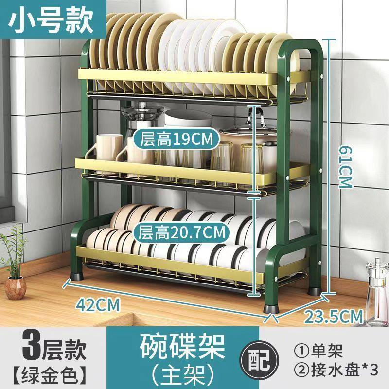 厨房置物架家用碗盘沥水架子碗碟放碗架多功能台面碗筷收纳盒碗柜