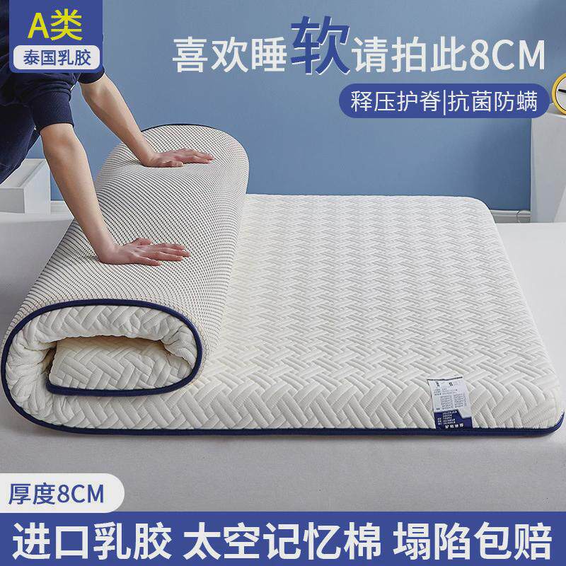乳胶床垫软垫家用卧室榻榻米海绵垫褥子宿舍学生单人地铺租房