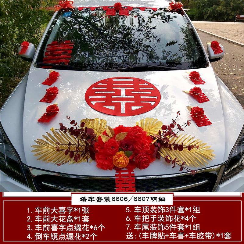 森系主婚车装饰车头花套装仿真玫瑰中式结婚婚礼车队布置婚车全套