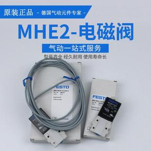 1H2L G18 S5892878042563现货 LK14 FESTO电磁阀VUVG M52