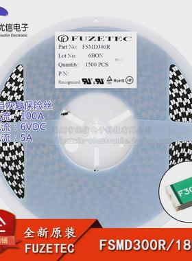 1812 贴片自恢复保险丝/保险管 PPTC 6V 3A 3000MA FSMD300R