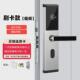 出租房酒店防盗门感应锁ic卡锁大门磁卡锁公寓不锈钢大门银色新款
