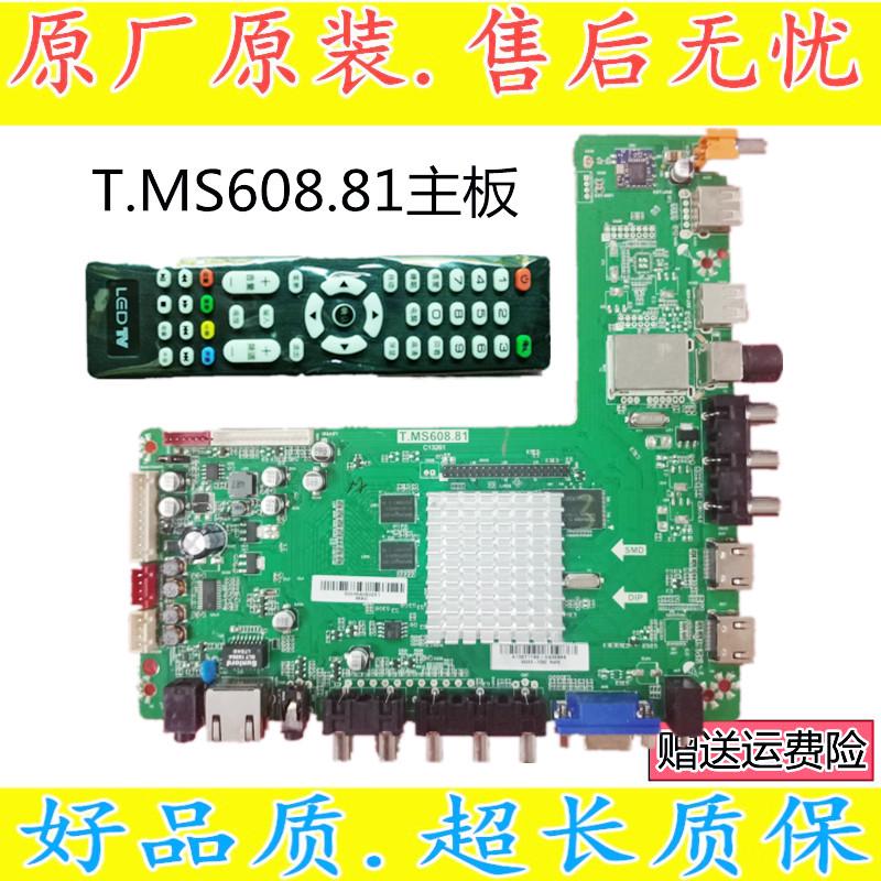 创佳统帅LE46MUF3 LE50MUF3 LE50LNW6 LE55LNW3 T.MS608.81主板