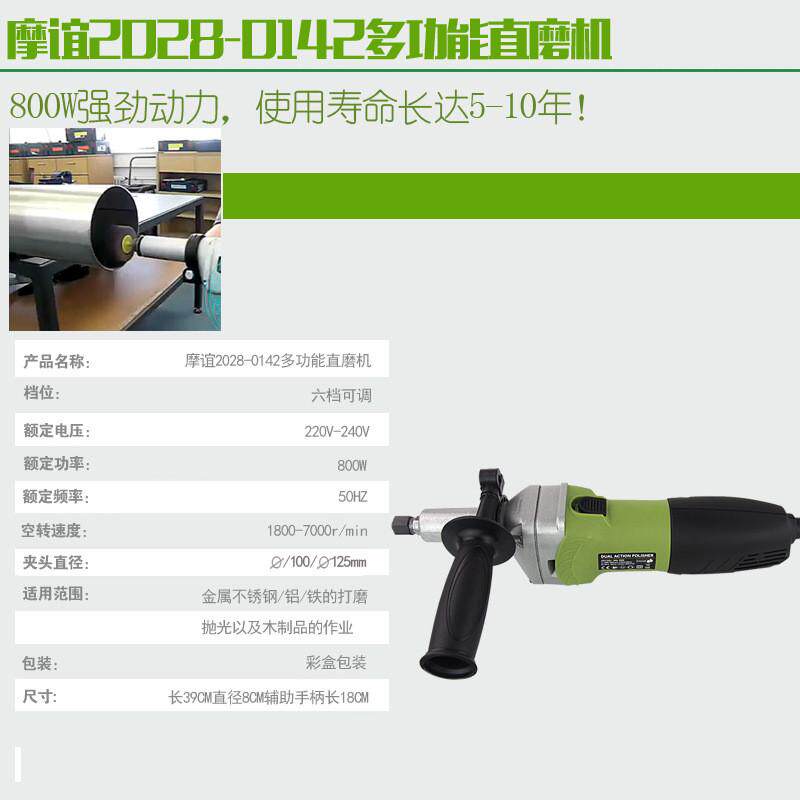 摩谊直磨机调速打磨机抛光机电磨机不锈钢打磨机拉丝机内壁金属