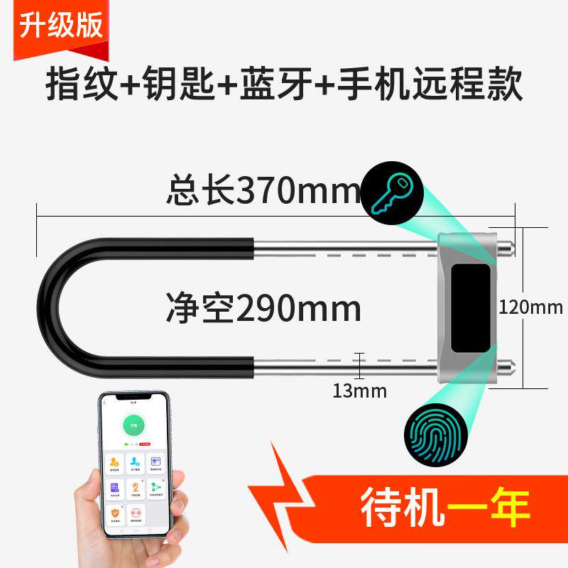 5zw智能u型锁密码指纹防盗插锁门市加长商铺门面玻璃门锁店铺锁具