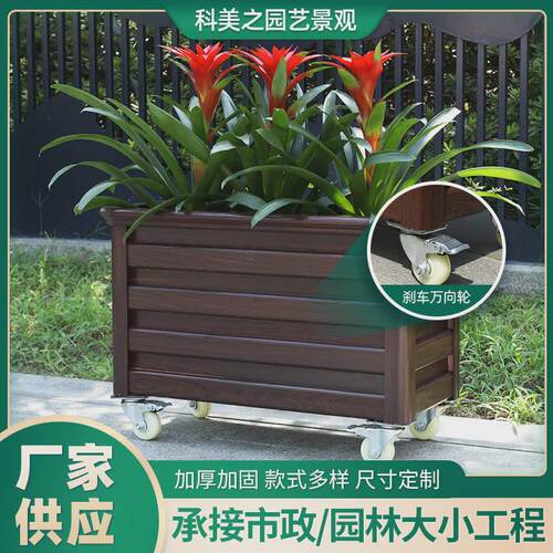 道路可移动式花盆架仿木阳台户外纹花槽万向轮带刹车铝合金花箱