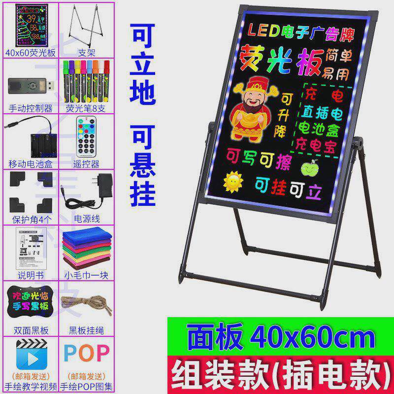 led荧光板广告牌发光黑板商用电子字手写荧光屏展示版摆地摊夜市