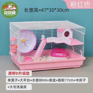 金丝熊苍仓鼠笼子大超大豪华别墅二层便宜专用的新手双层铁笼用品