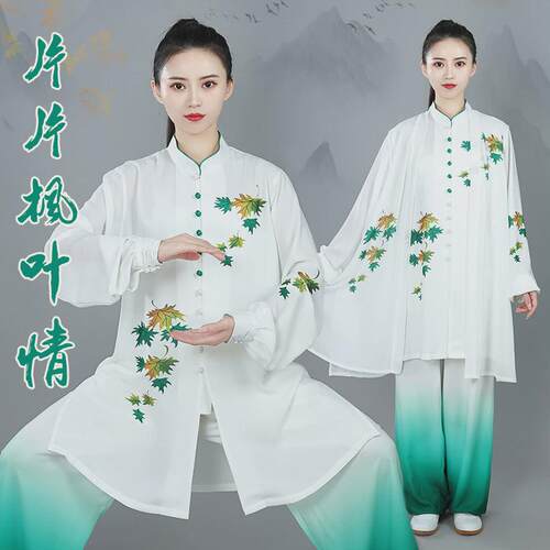 宏极高端新款太极拳服女男春夏比赛表演练功武术渐变印染枫叶披纱
