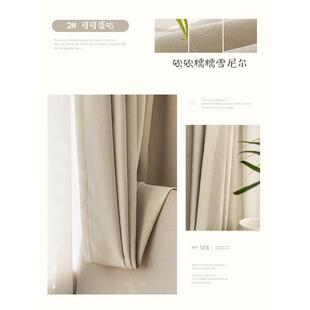 掬水帘新款 氛围感奶油色提花雪尼尔窗帘 遮光窗帘卧室客厅阳台法式