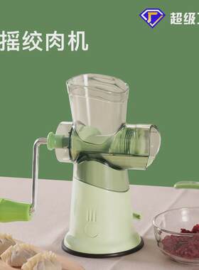 幸福妈咪家用手动绞肉机手摇式搅碎机绞馅搅拌机碎菜多功能切辣椒