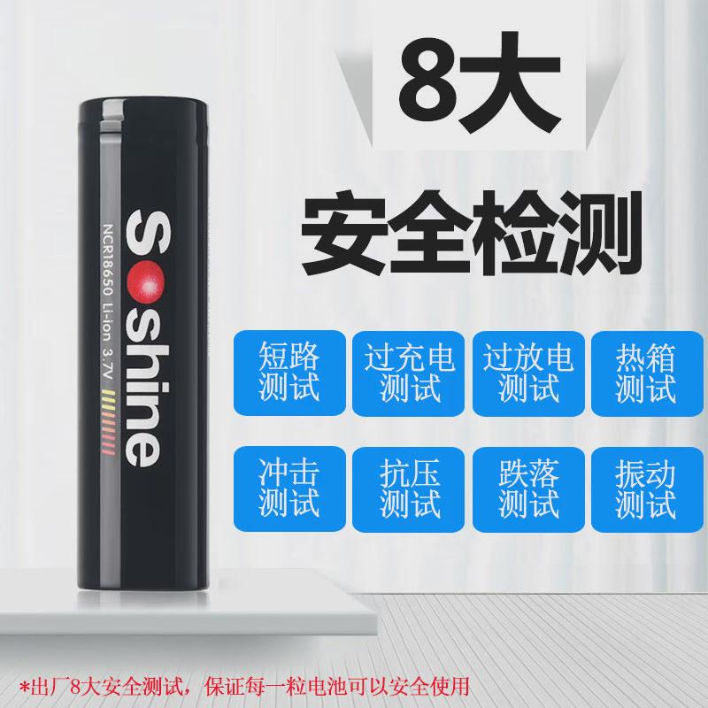 Soshine18650充电锂电池3400毫安带保护3.7V用于热成像红外夜视仪