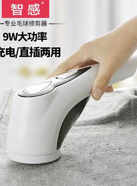 智感M17毛球修剪器剃毛机去毛球器女粘毛器电动家用充电式大功率